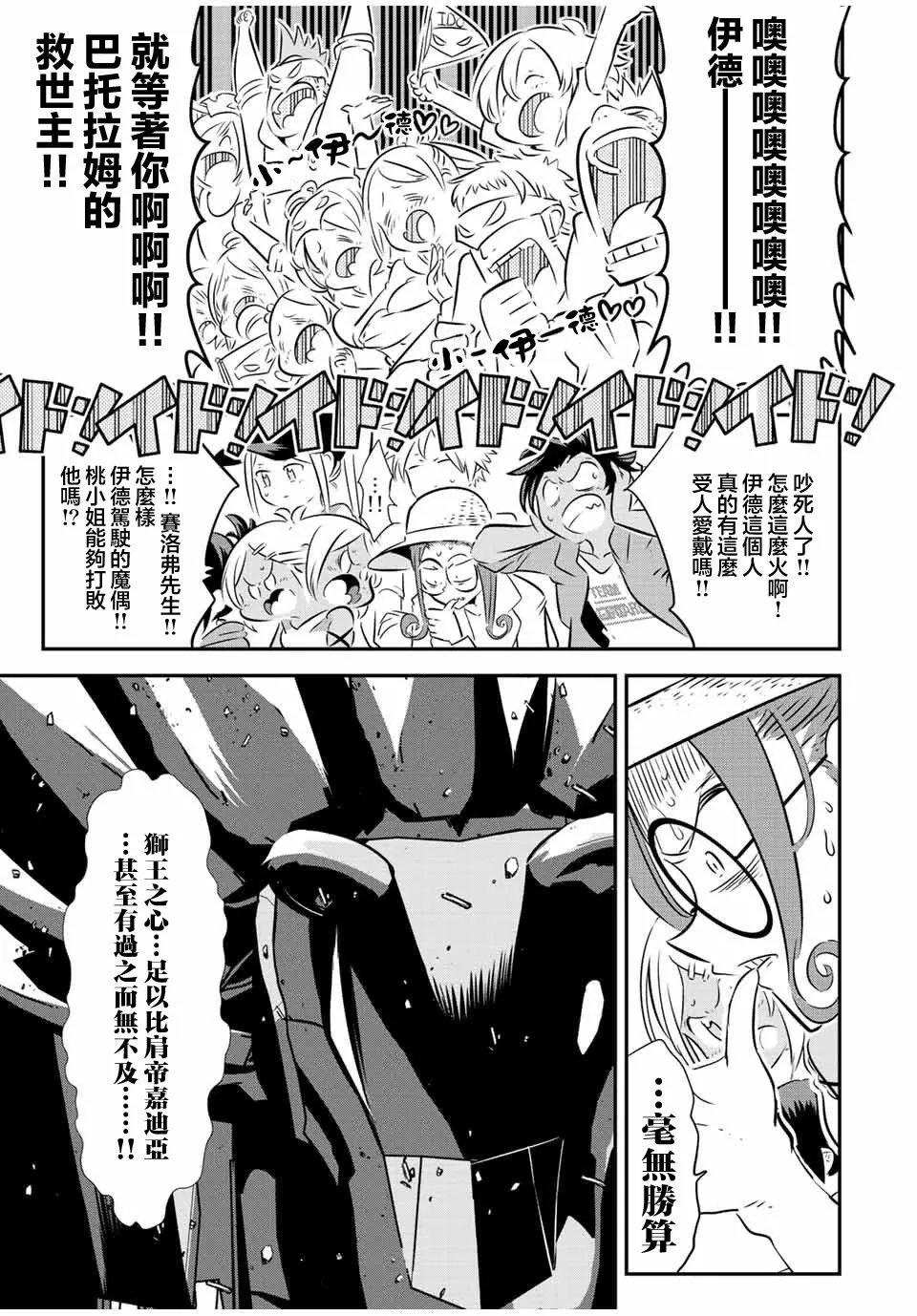 第112话 第18页