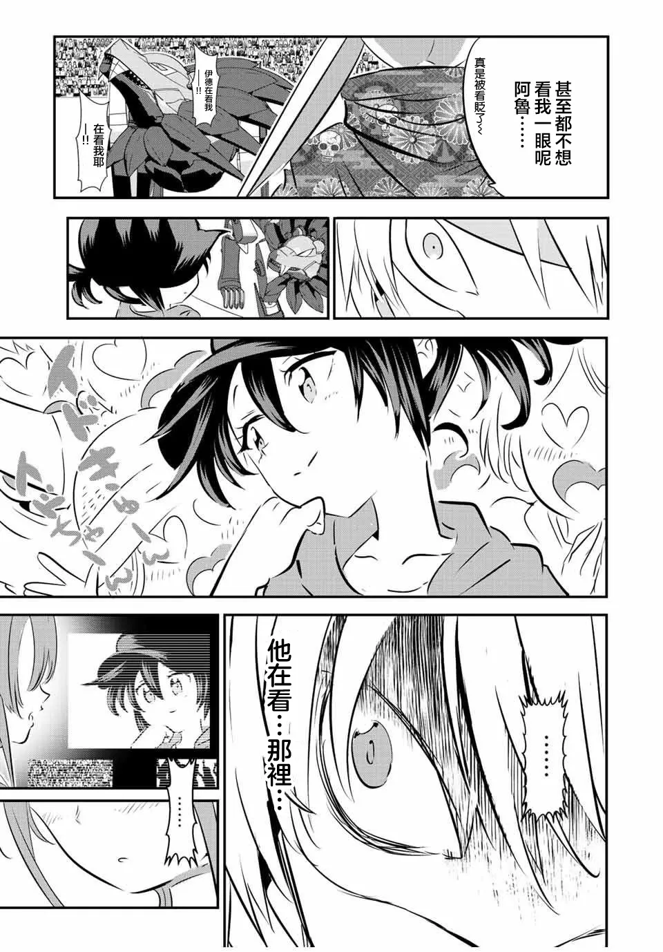 第112话 第22页