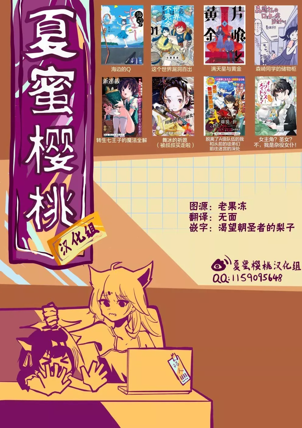 第112话 第25页
