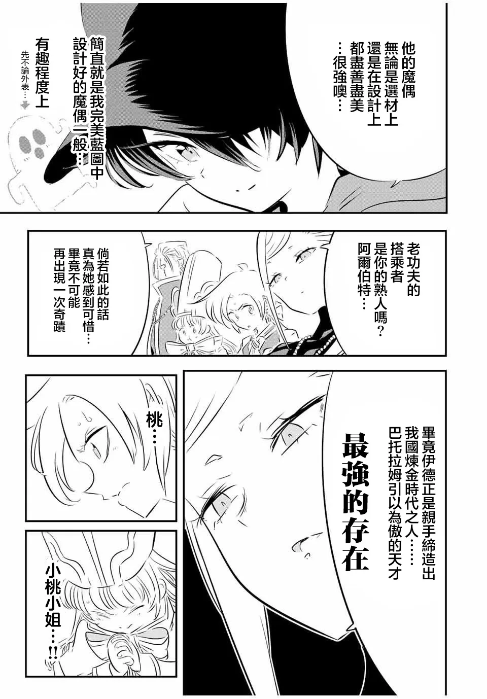 第113话 第3页