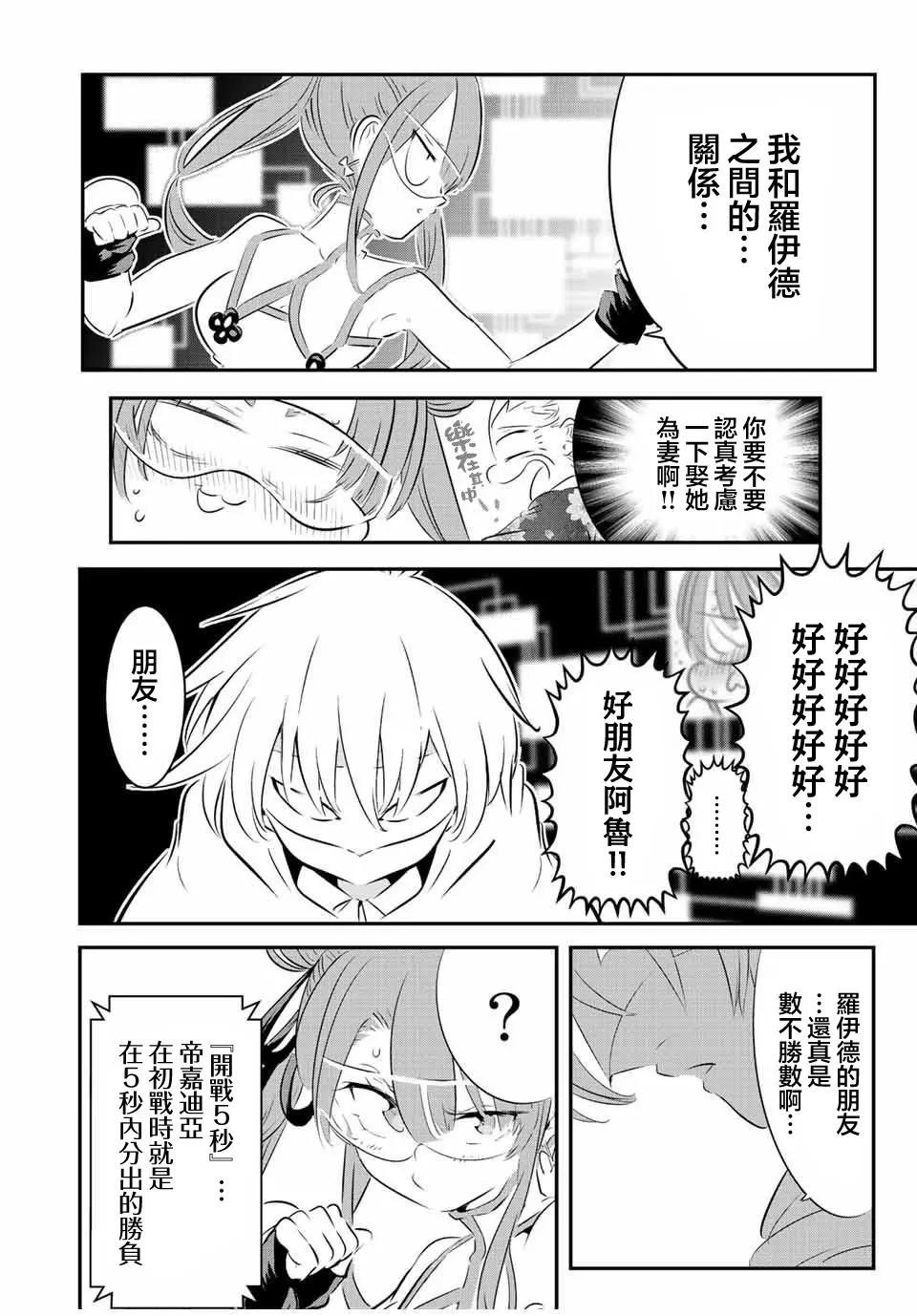 第113话 第4页