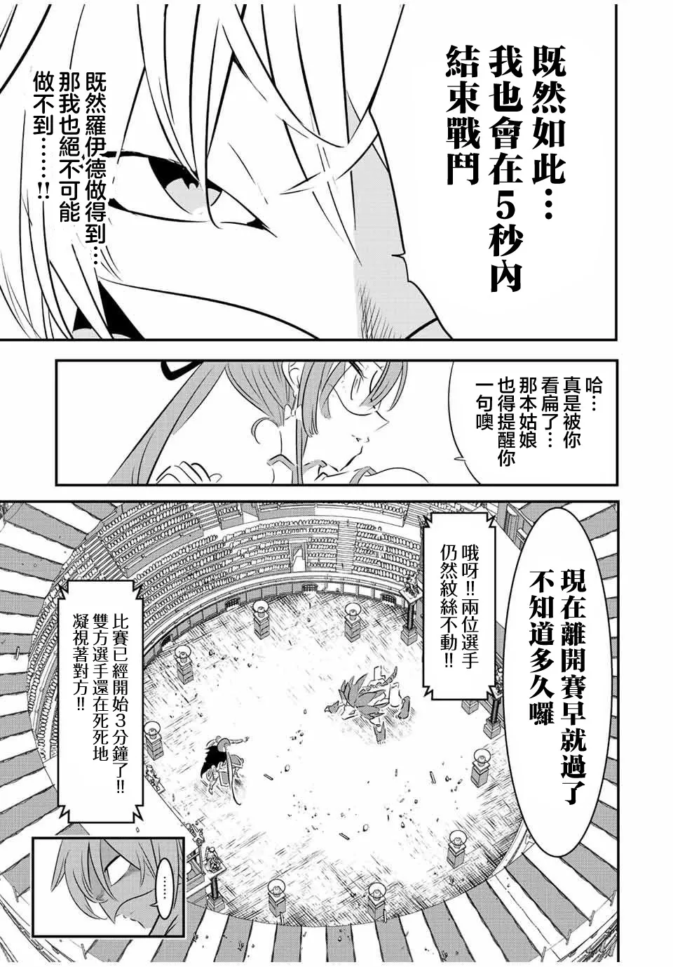 第113话 第5页