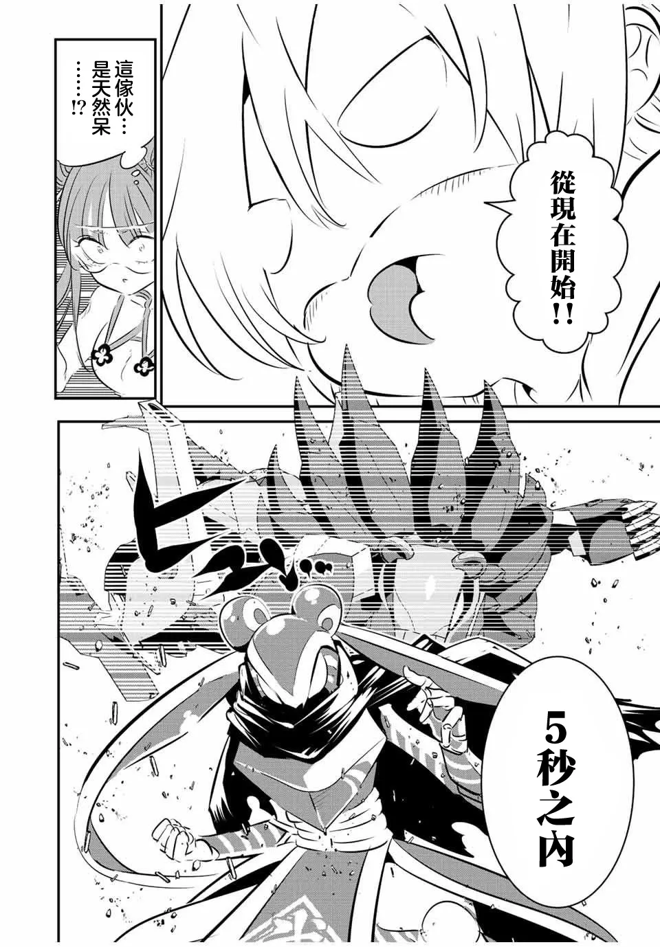 第113话 第6页