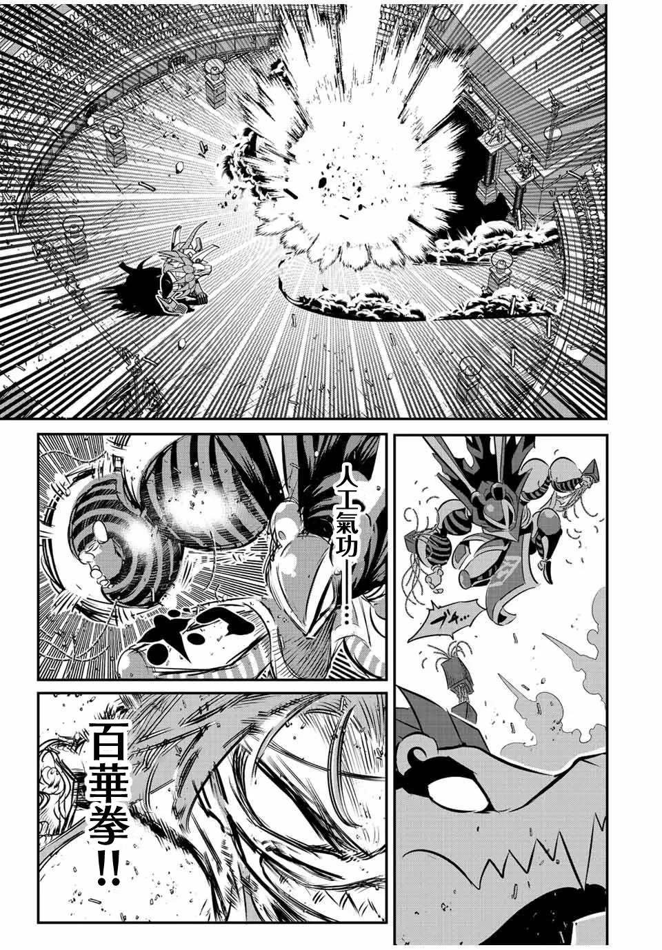 第113话 第13页