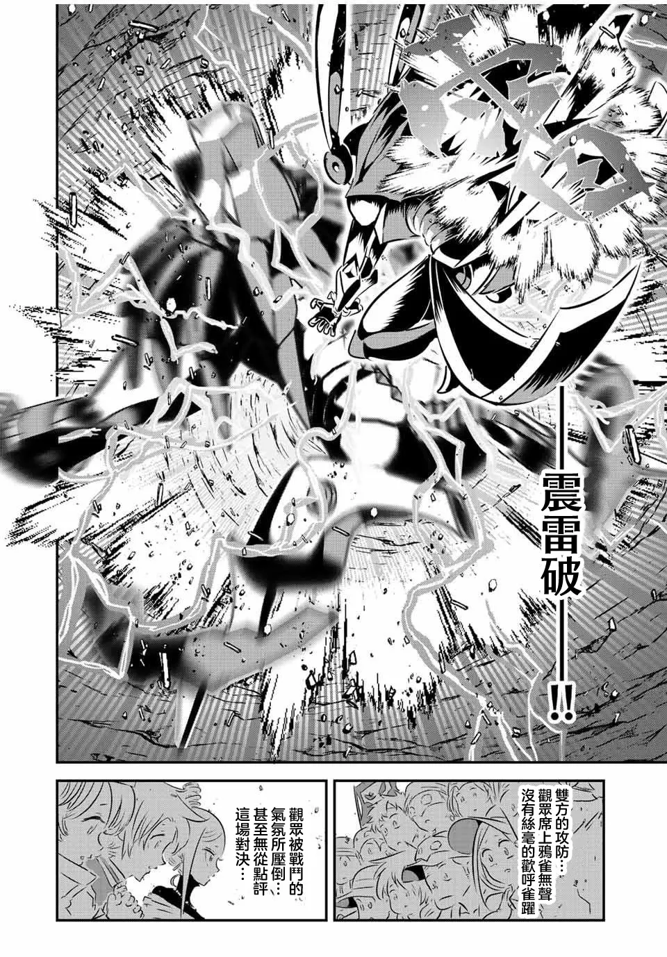 第113话 第14页