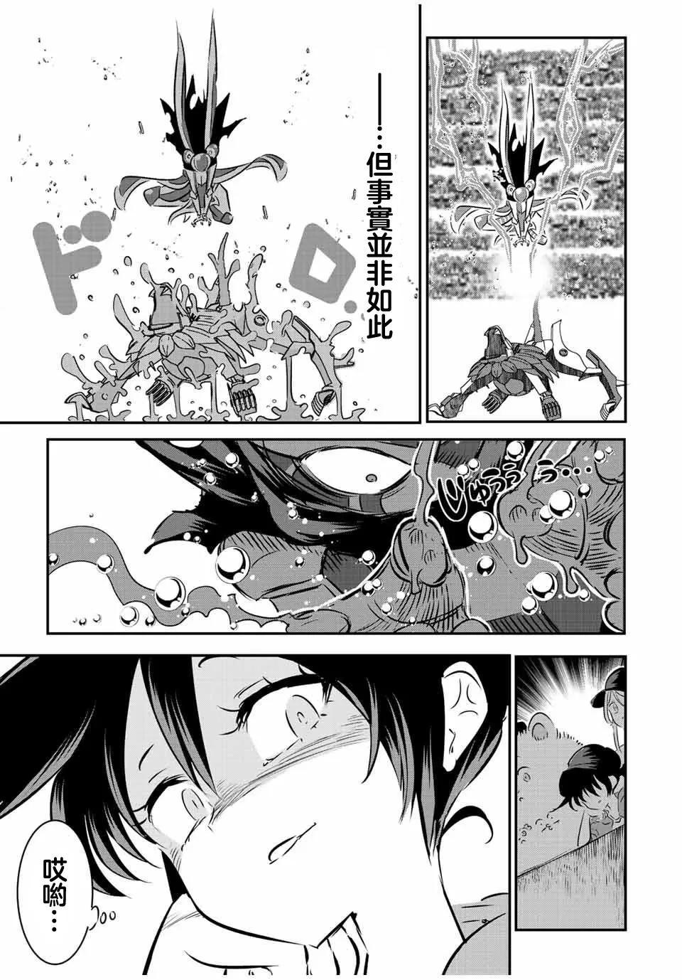 第113话 第15页