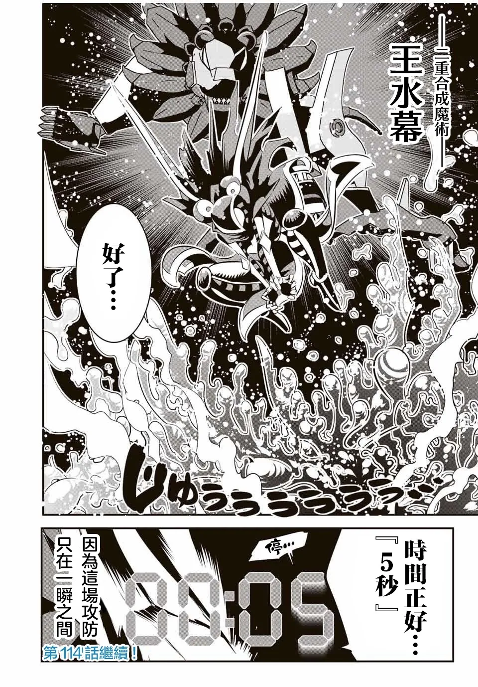 第113话 第16页