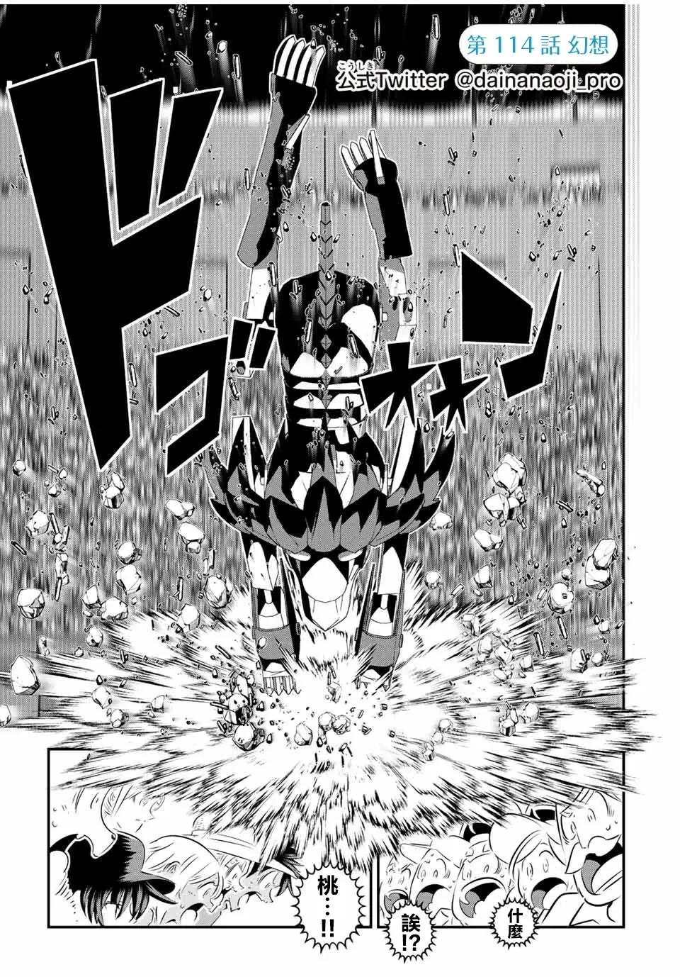第113话 第18页