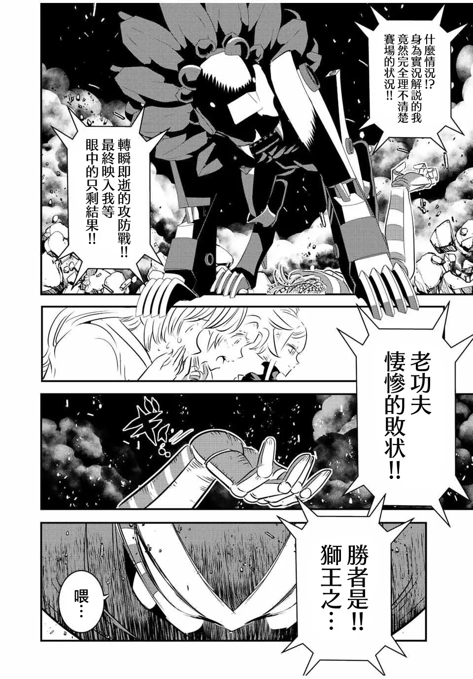第113话 第19页