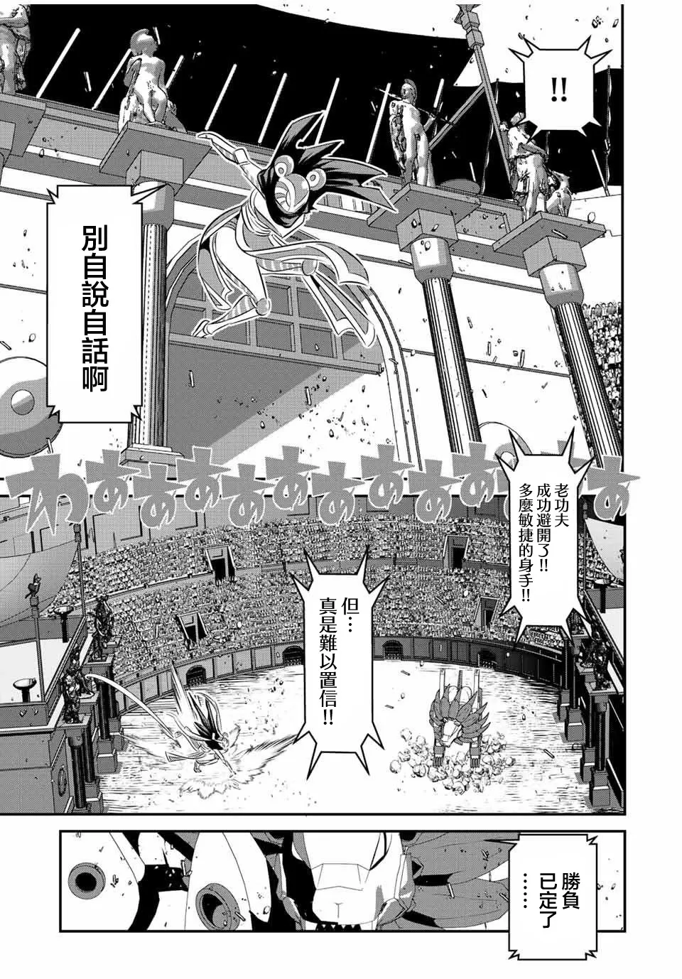 第114话 第3页