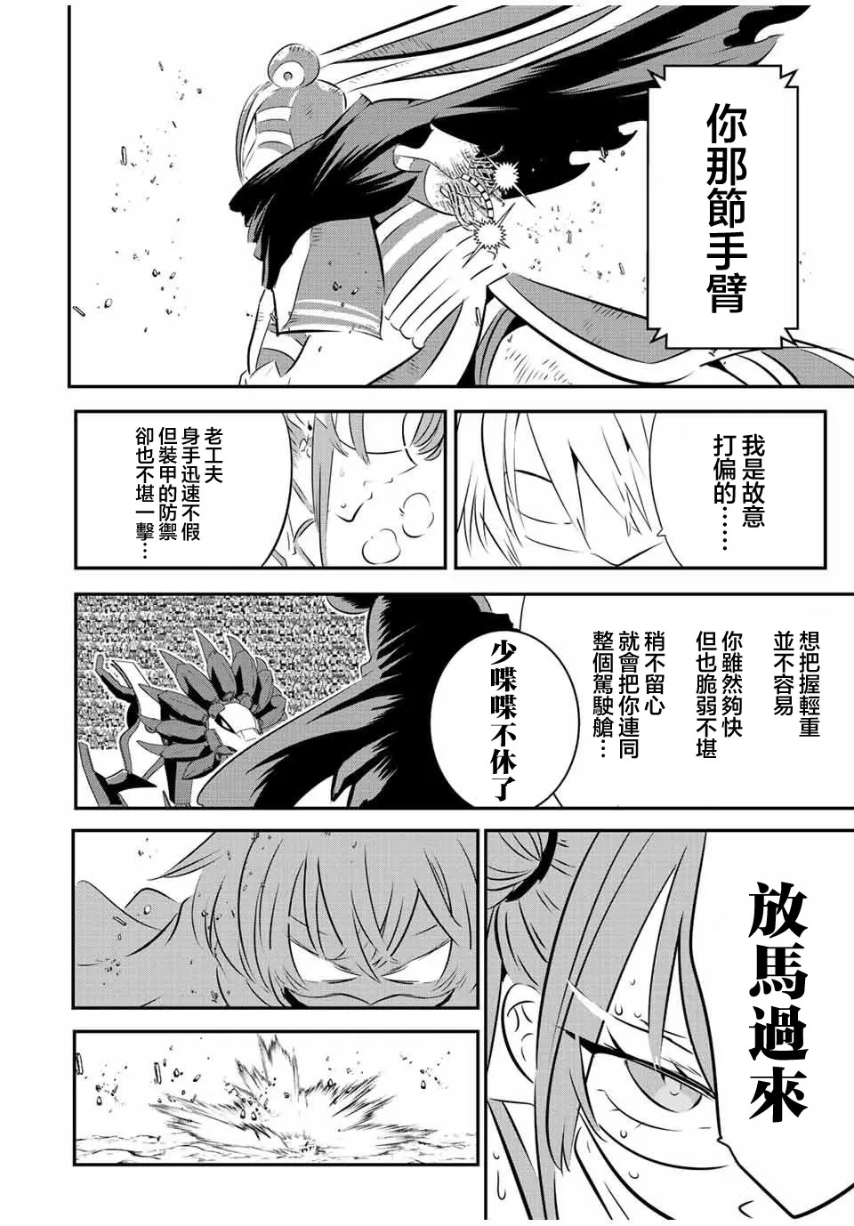 第114话 第4页