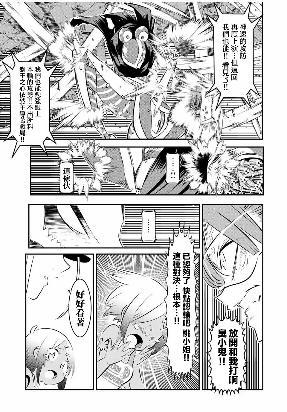 第114话 第5页