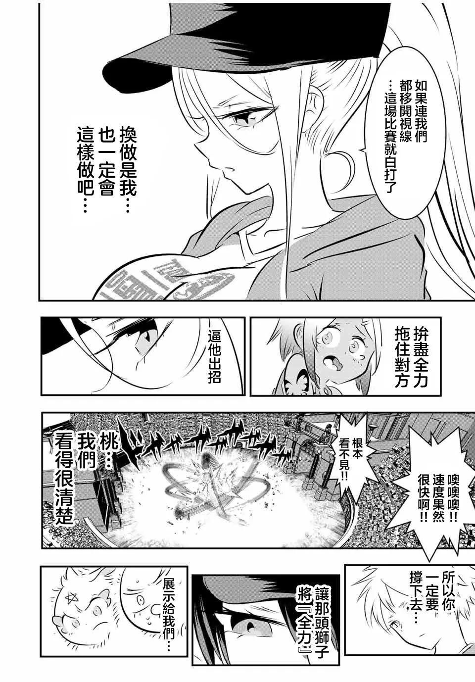 第114话 第6页