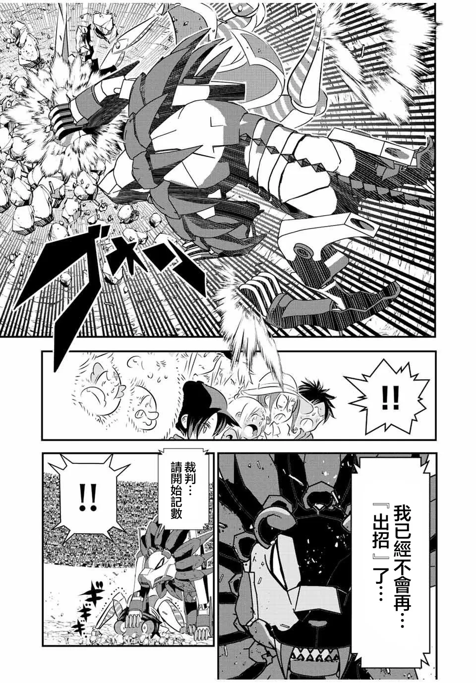 第114话 第7页
