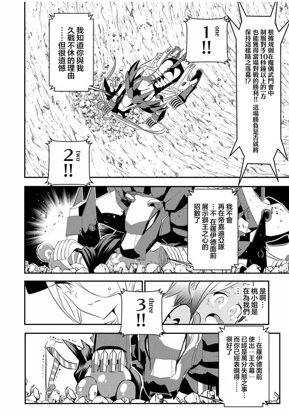 第114话 第8页