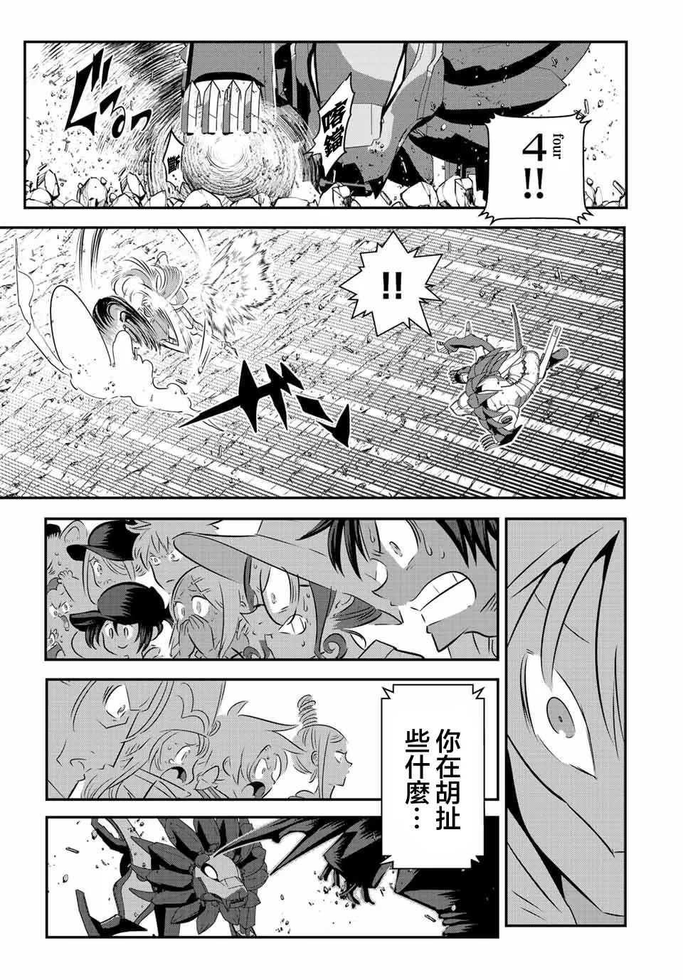 第114话 第9页