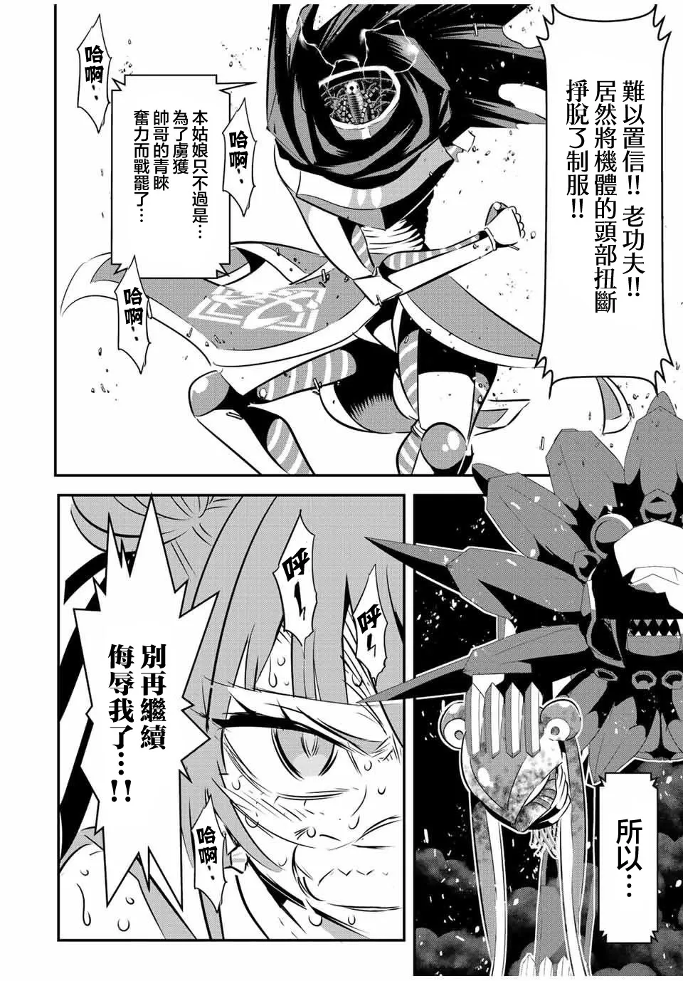 第114话 第10页