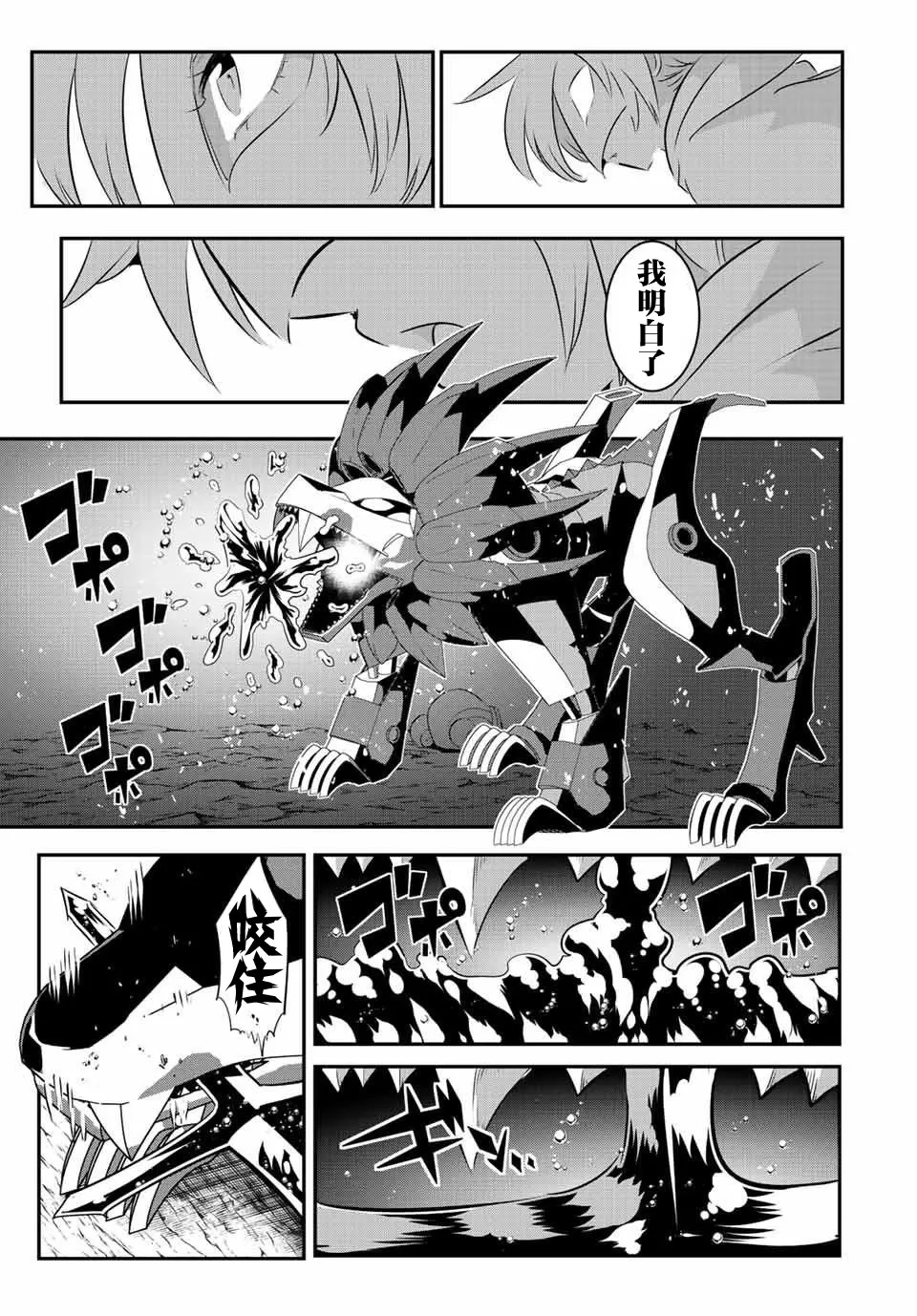 第114话 第11页