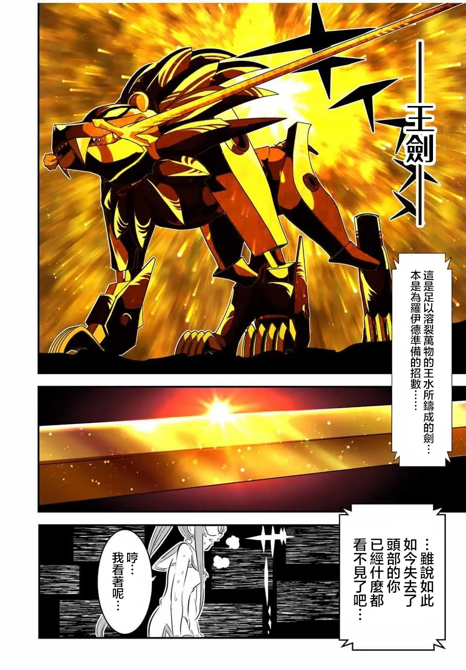 第114话 第12页