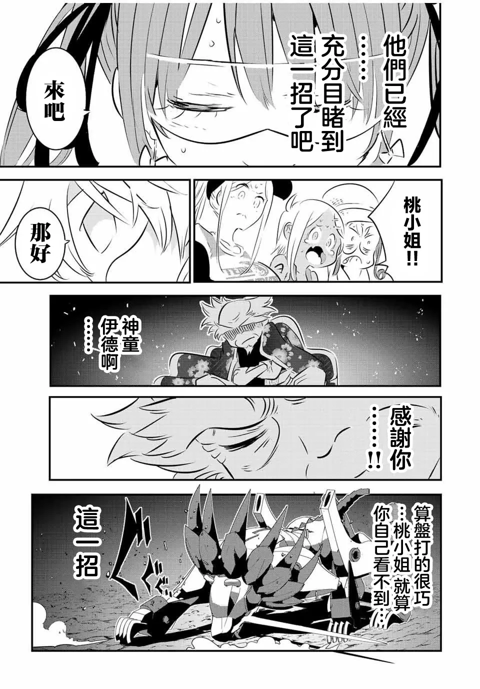 第114话 第13页