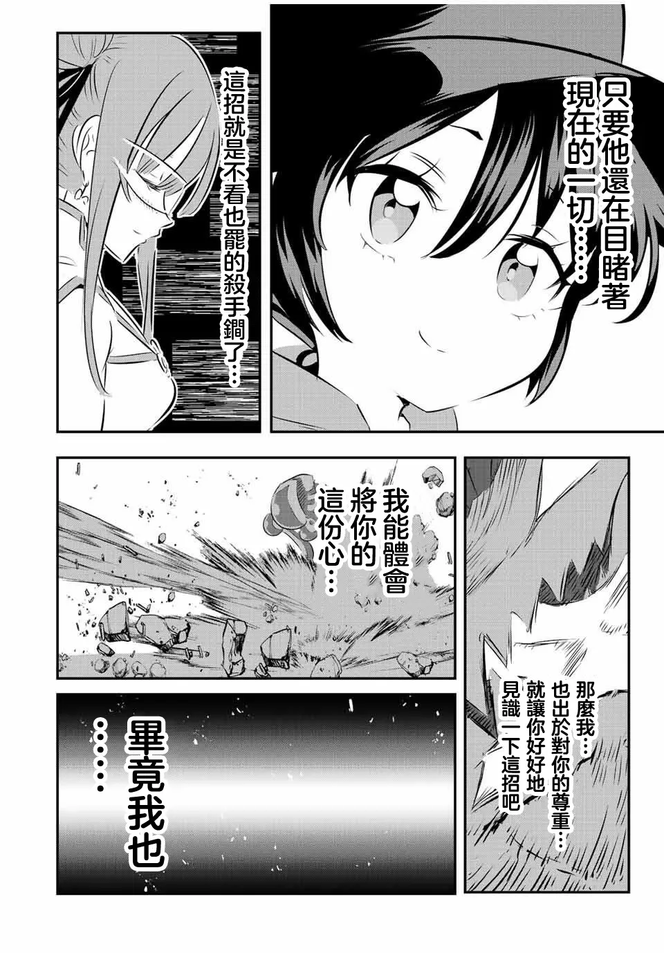 第114话 第14页