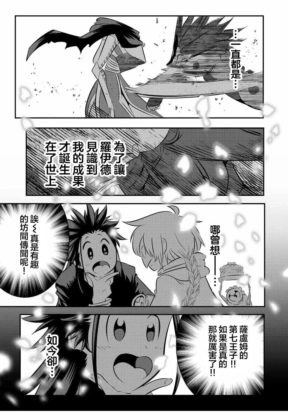 第114话 第15页
