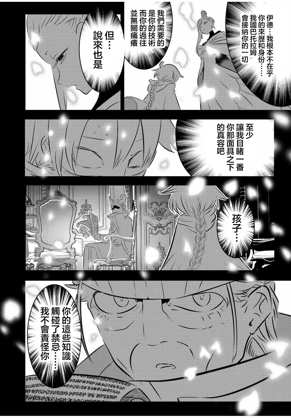第114话 第16页