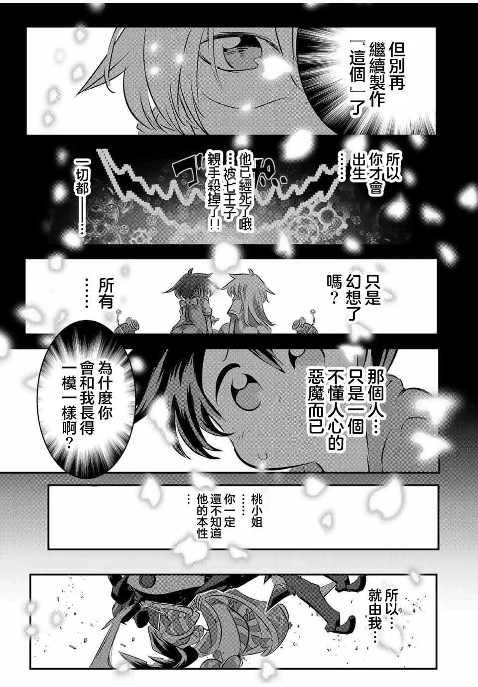 第114话 第17页