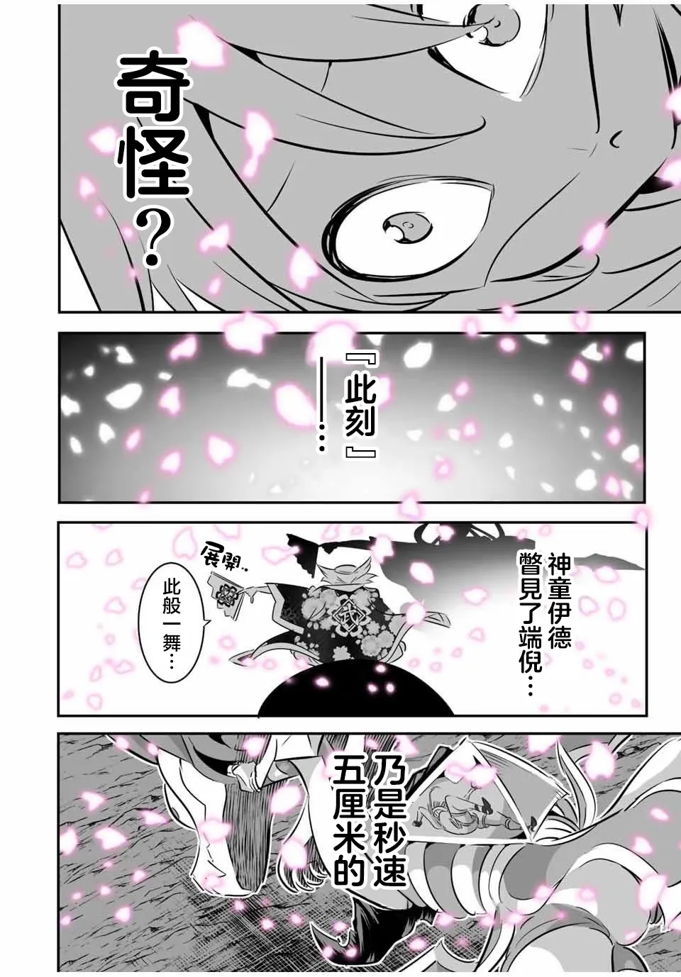 第114话 第18页