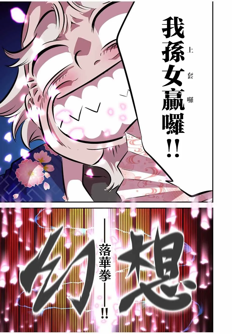 第114话 第19页