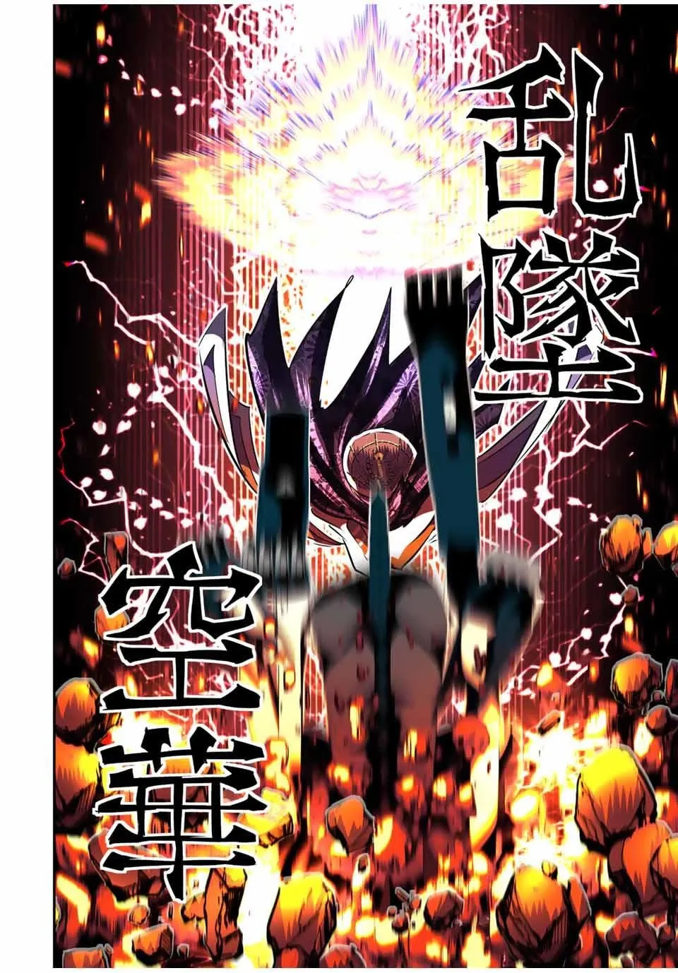 第114话 第20页