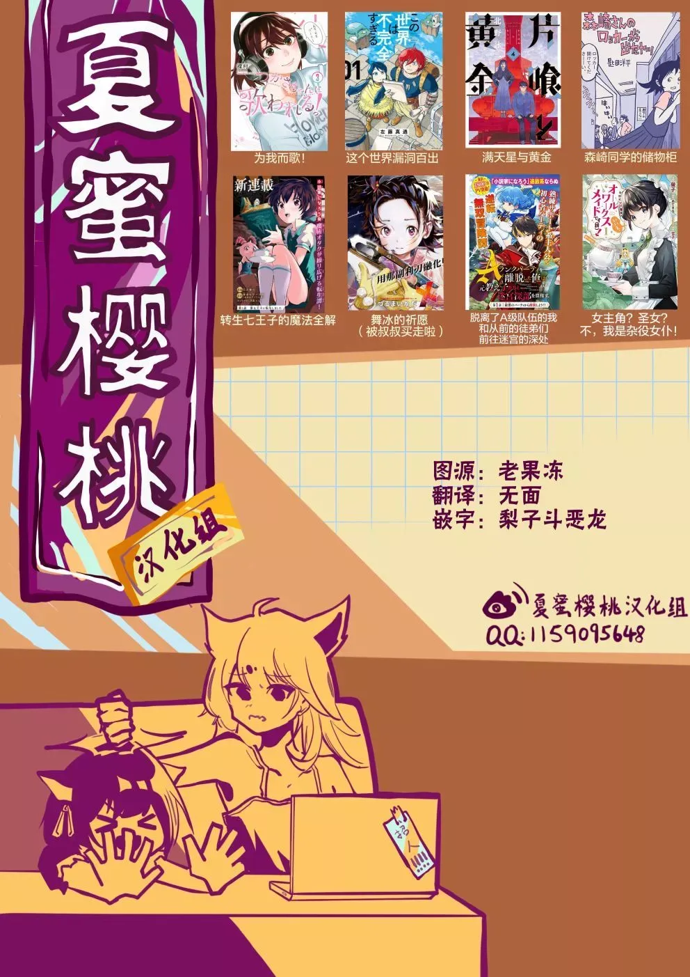 第114话 第24页