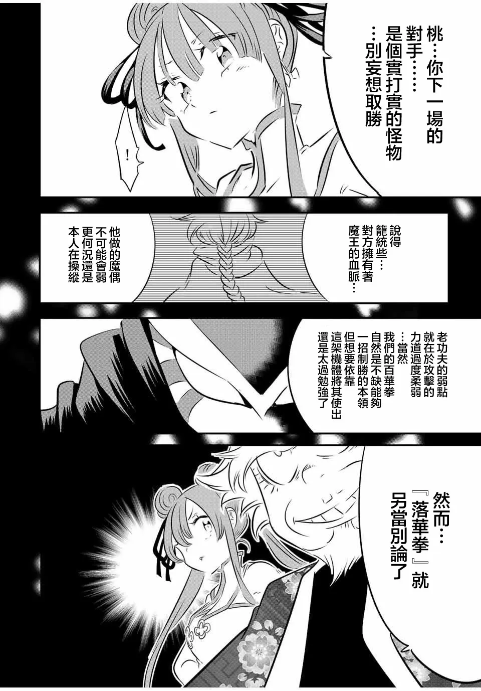 第114话 第26页