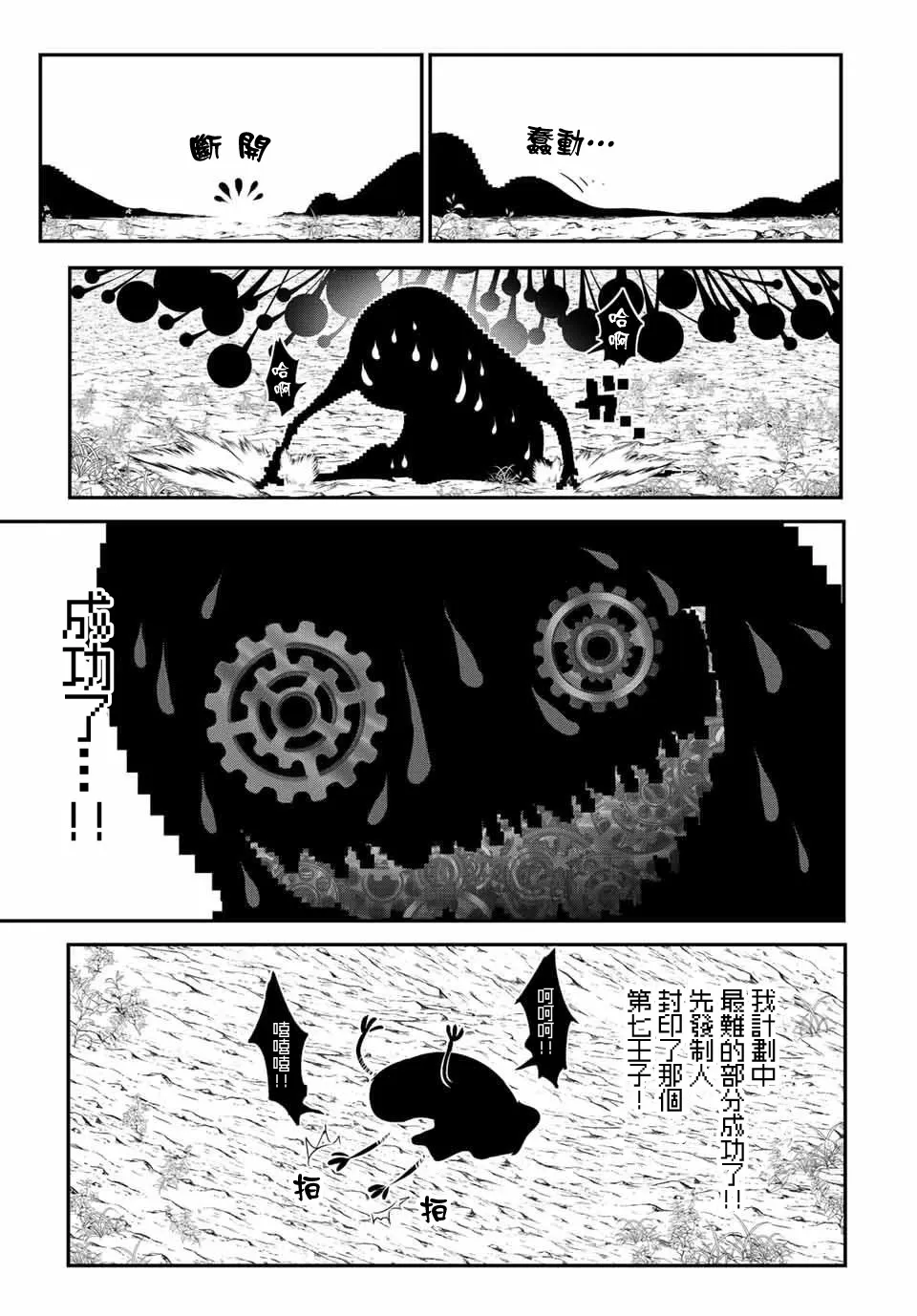 第118话 第3页