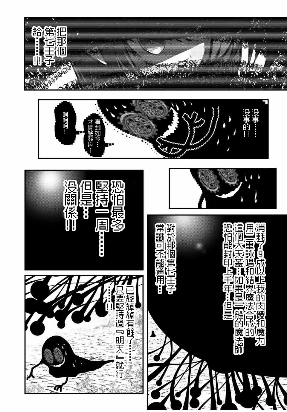 第118话 第4页
