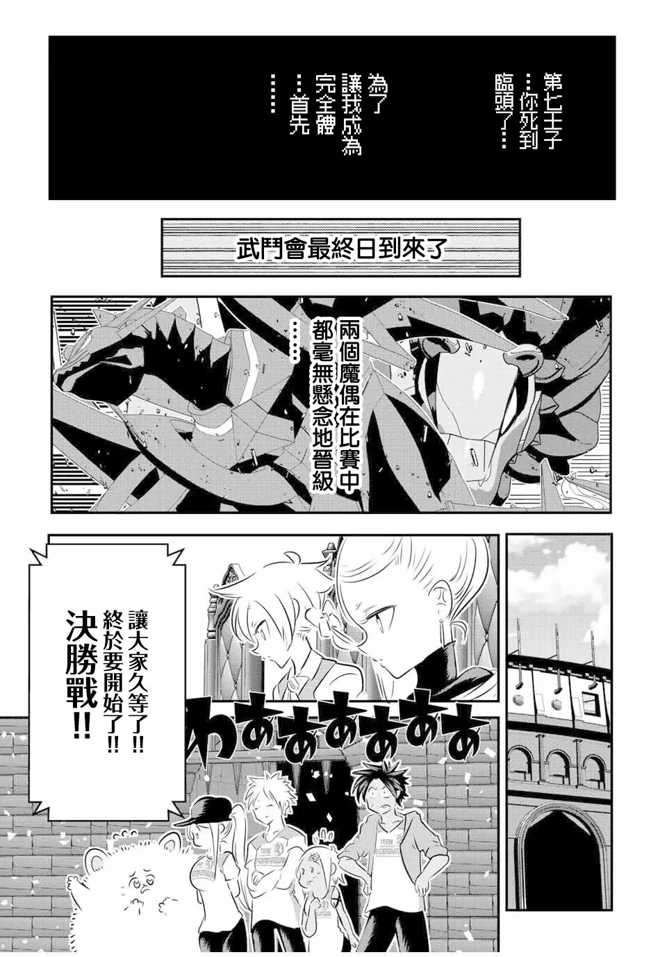 第118话 第5页