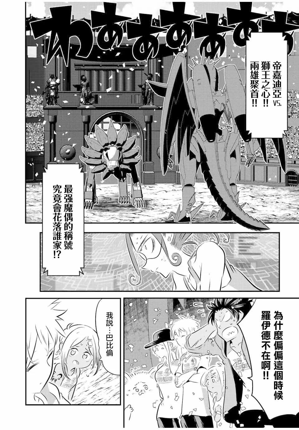 第118话 第6页