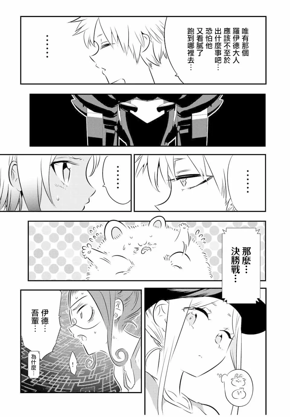 第118话 第7页