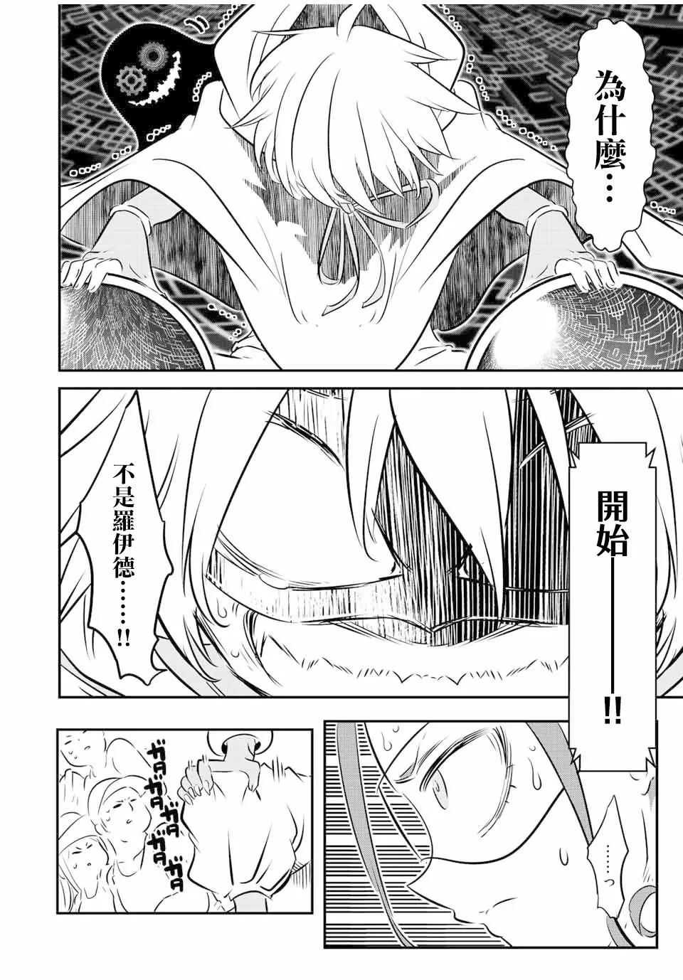第118话 第8页
