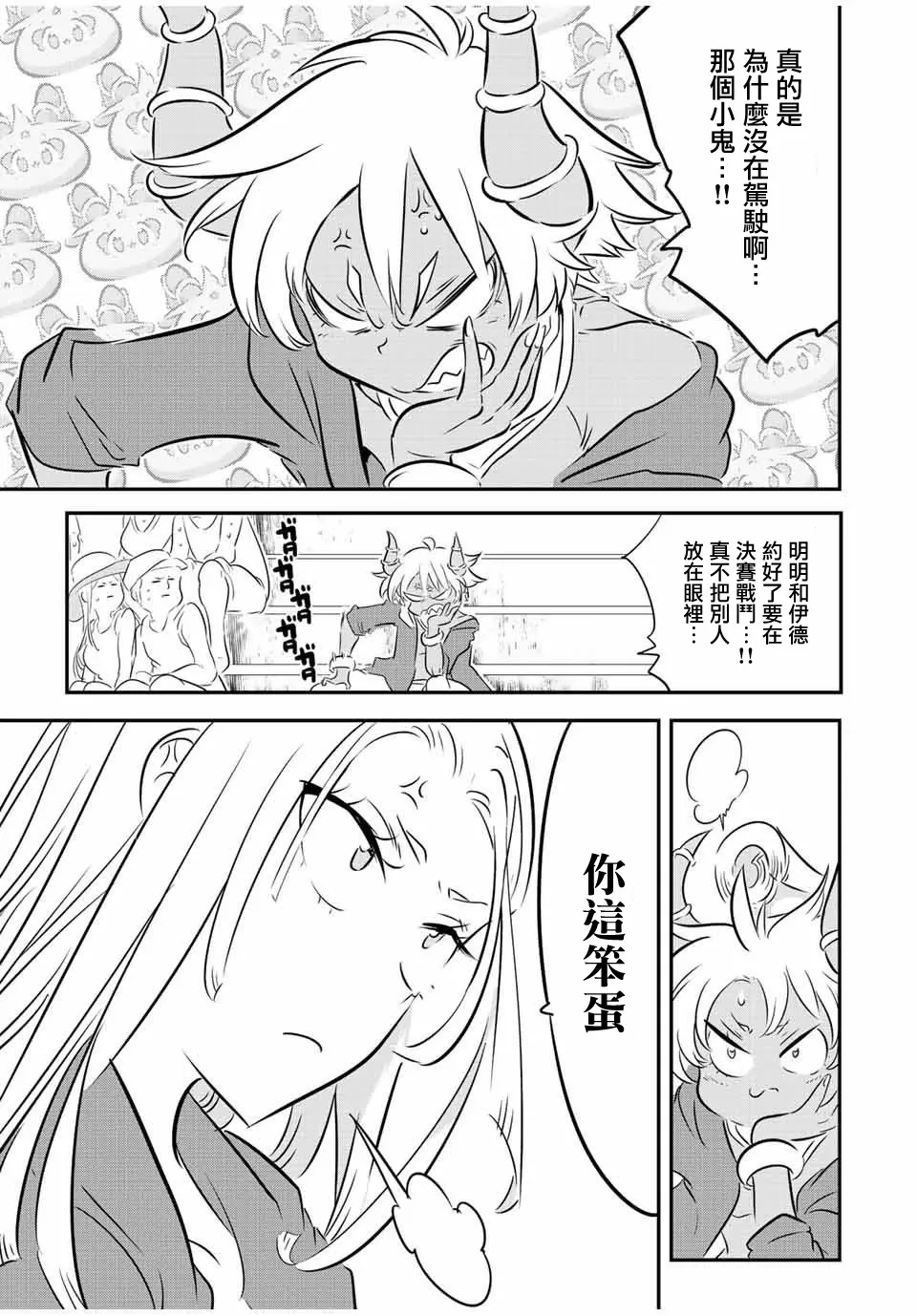 第118话 第9页
