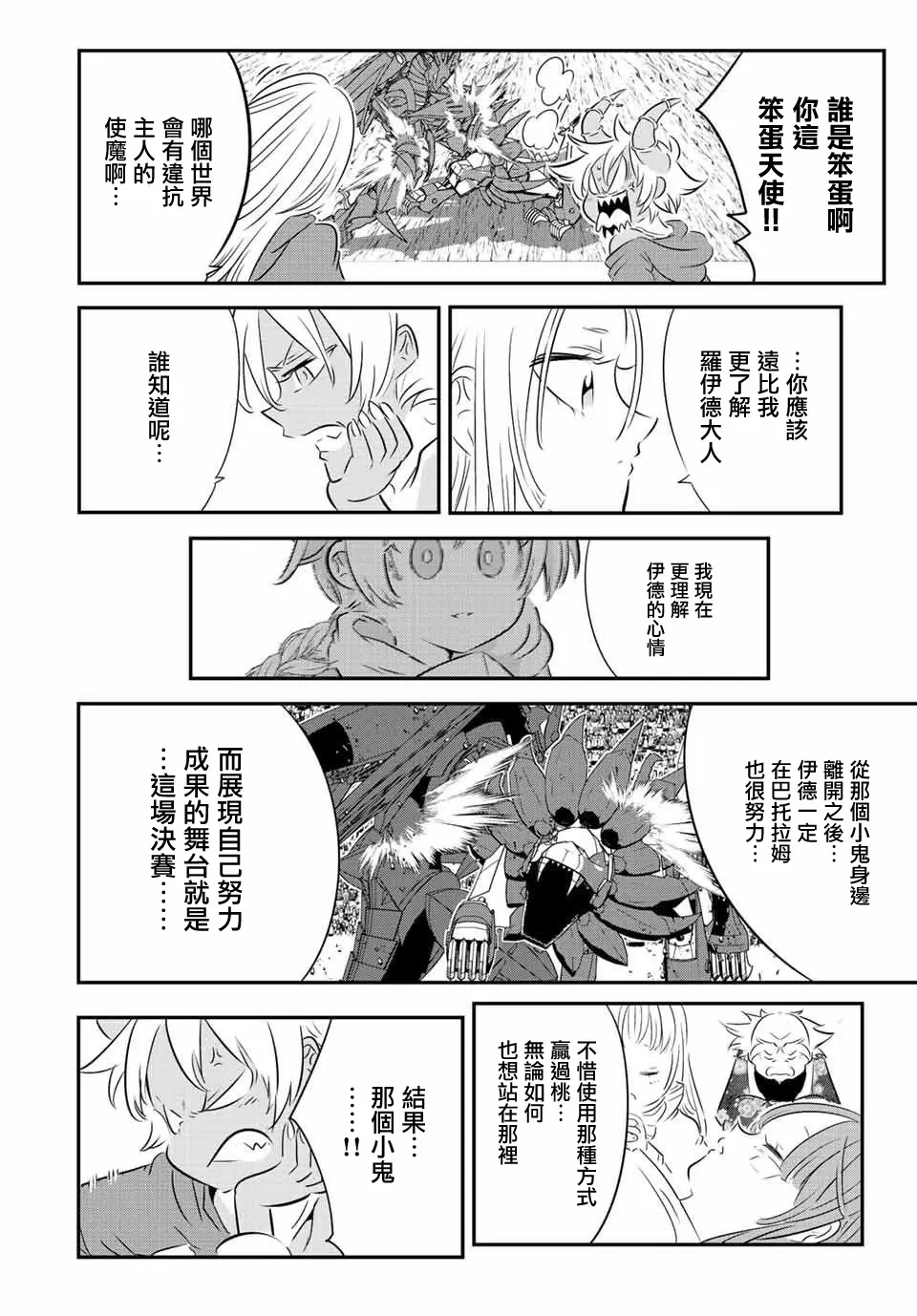 第118话 第10页