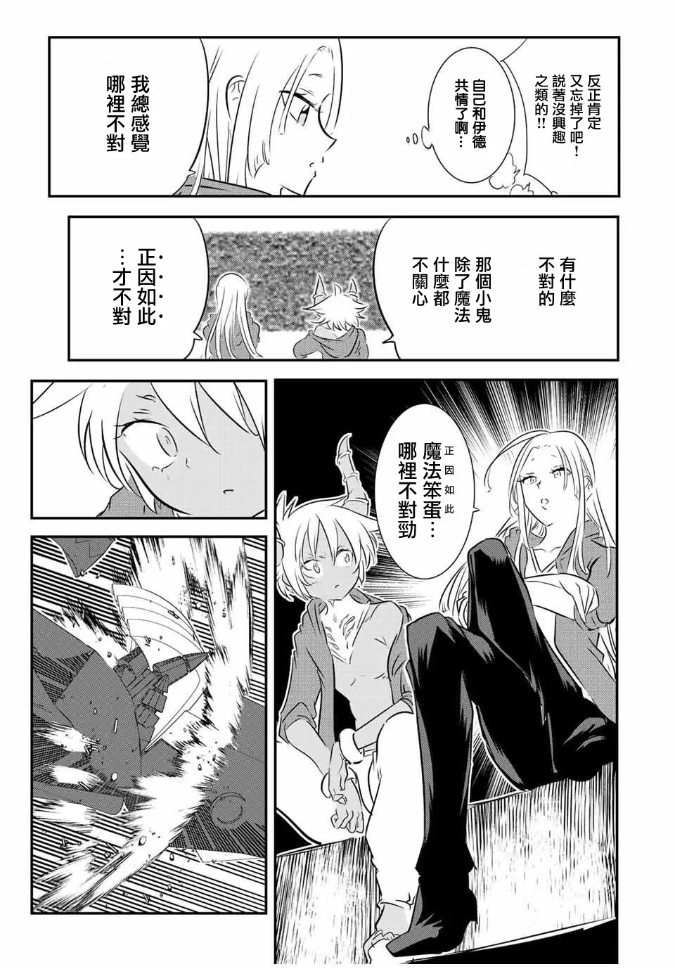 第118话 第11页