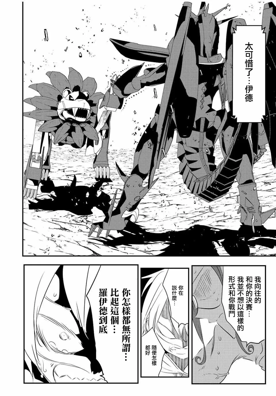 第118话 第12页