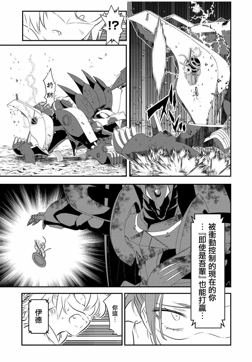 第118话 第13页