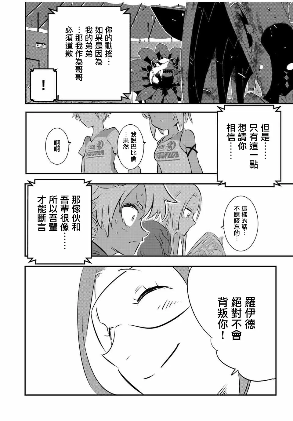 第118话 第14页