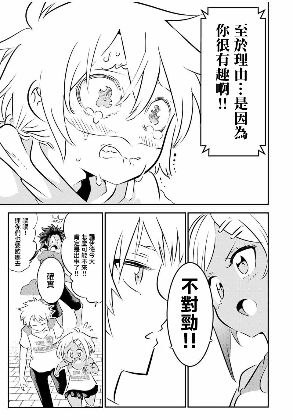 第118话 第15页