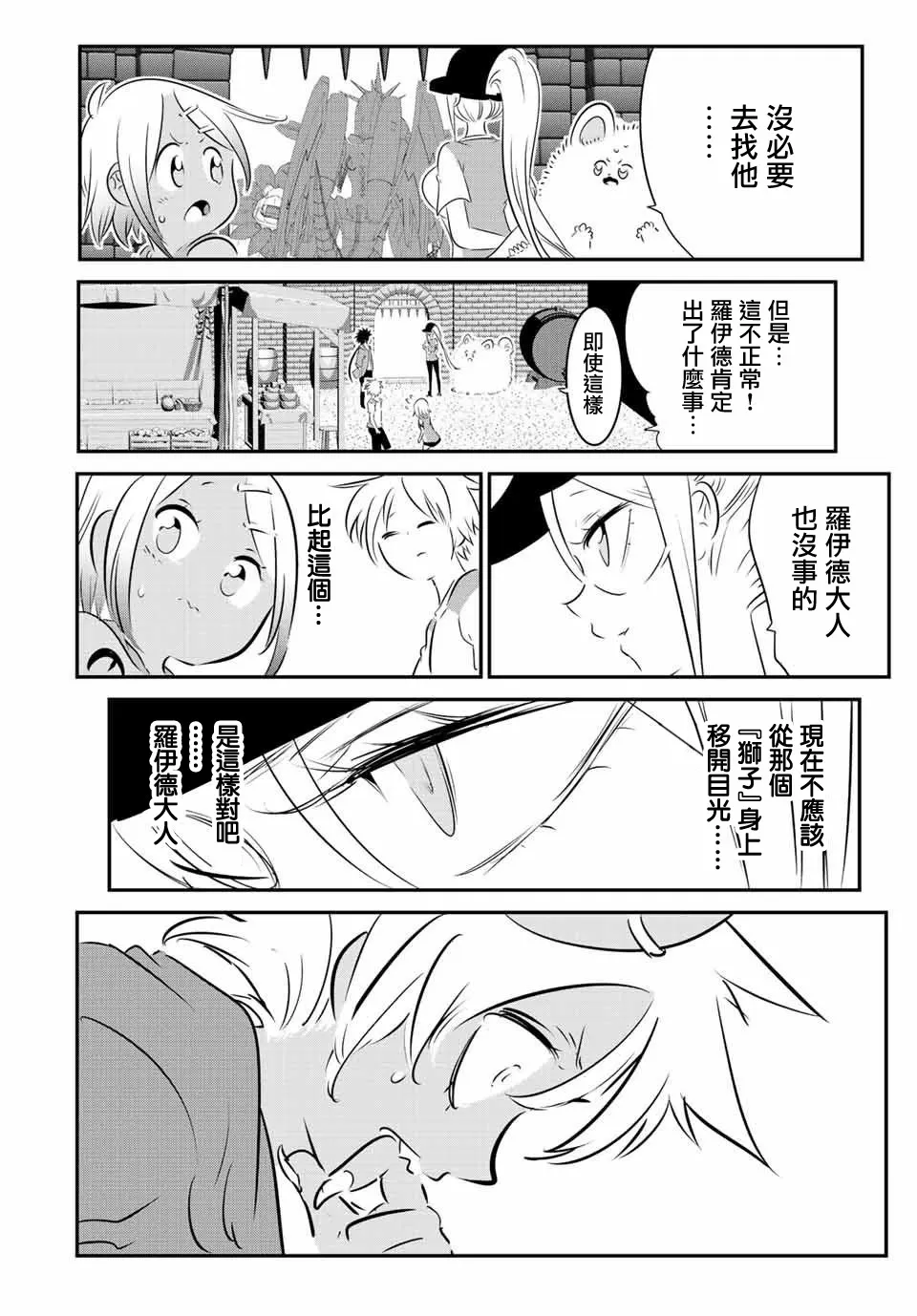 第118话 第16页