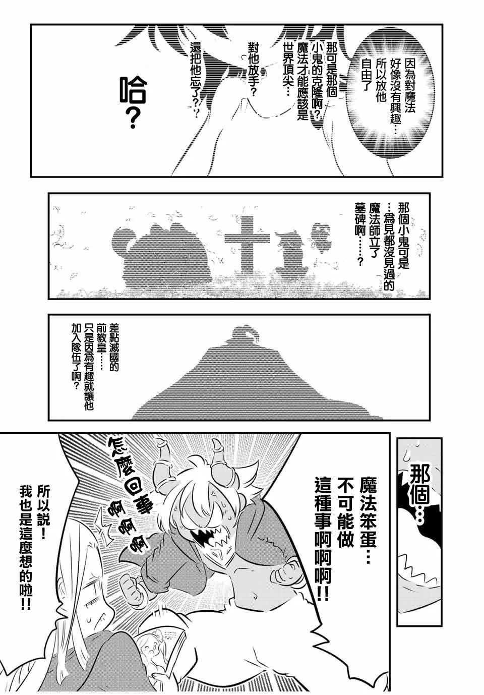第118话 第17页