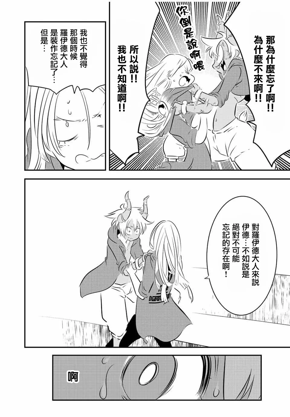 第118话 第18页