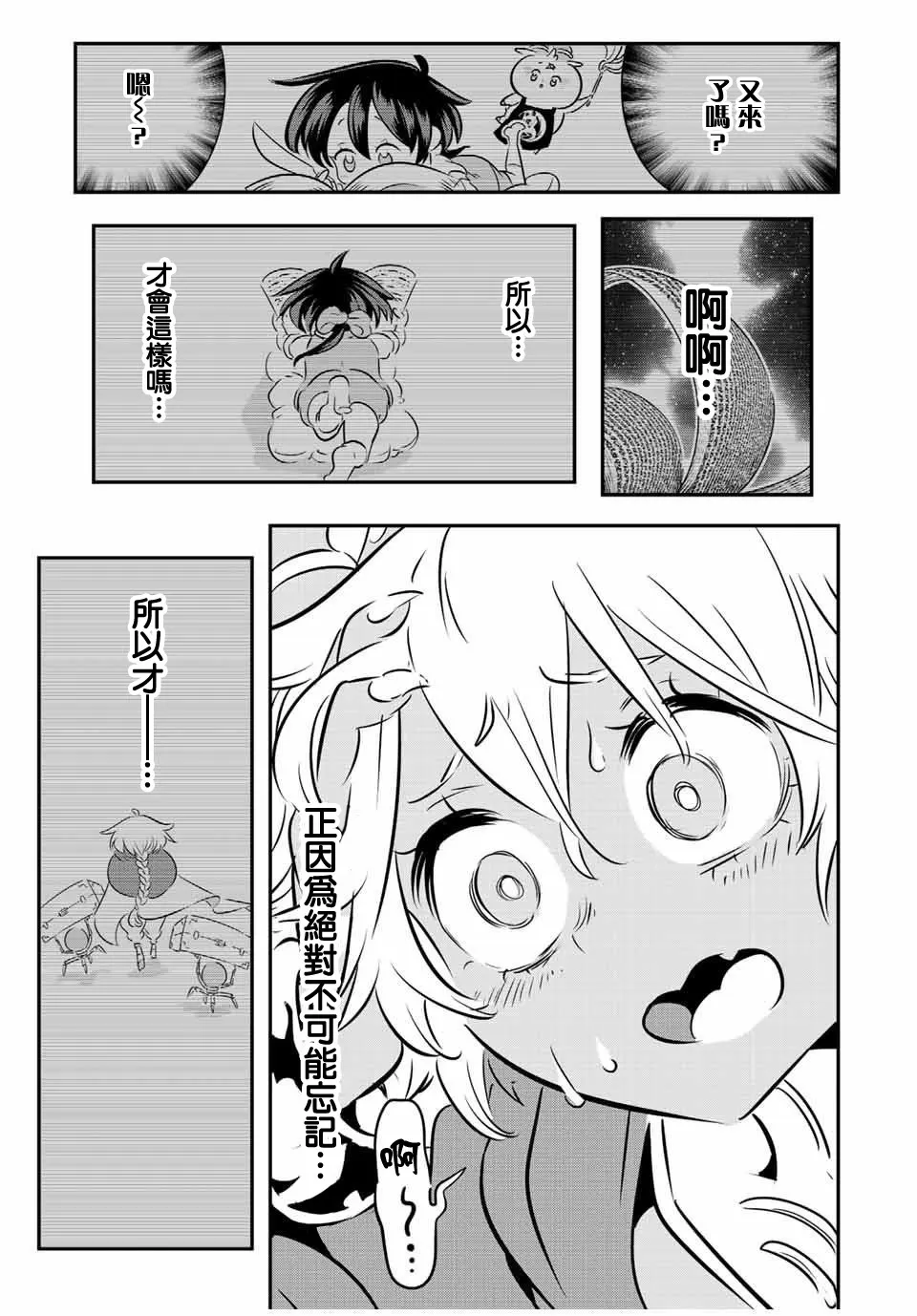 第118话 第19页